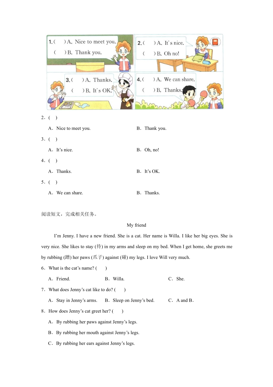 Unit 1 Making friends题型专练 05阅读理解1 -人教PEP版2024英测试练习试卷含答案.pdf_第2页