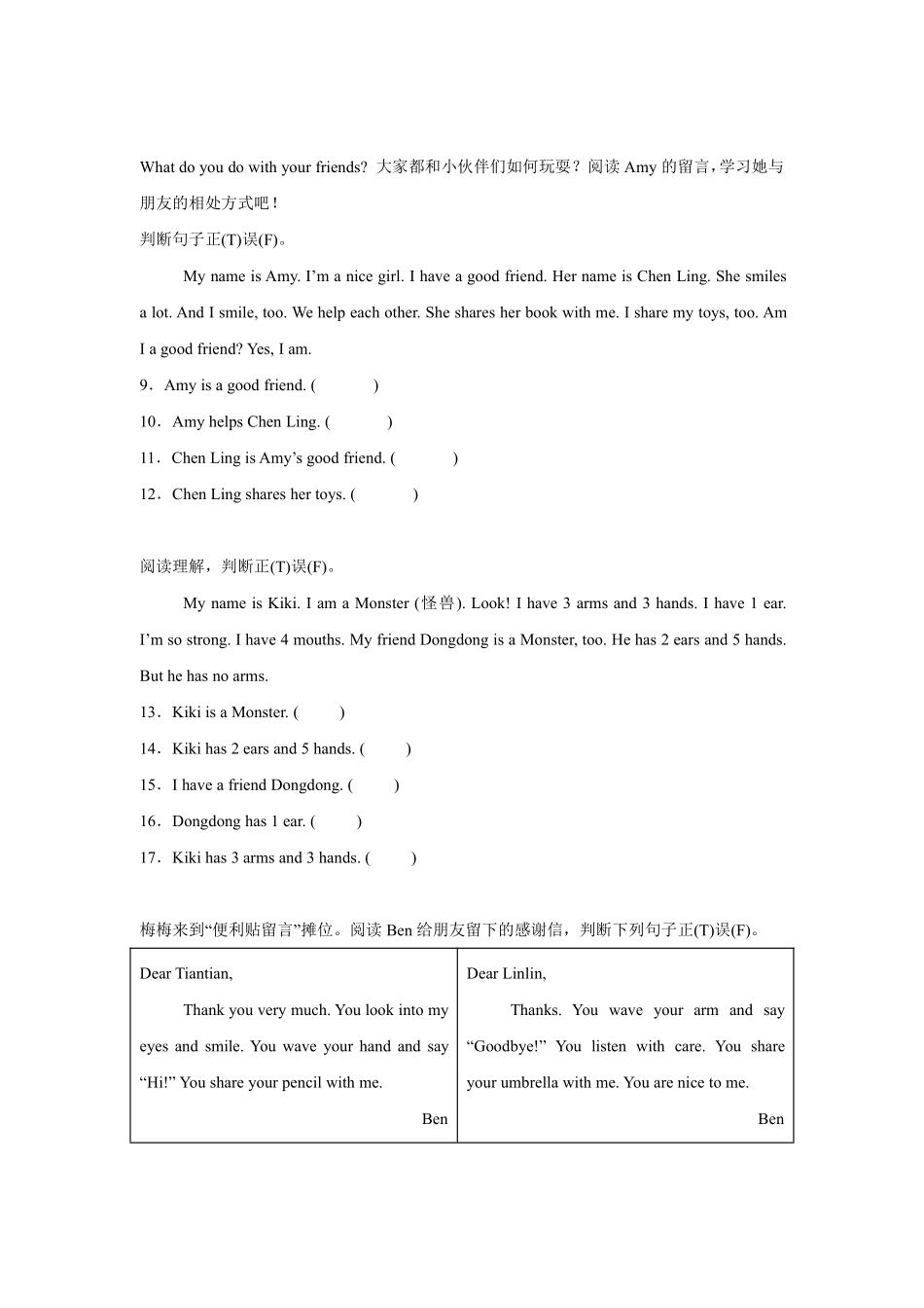 Unit 1 Making friends题型专练 05阅读理解1 -人教PEP版2024英测试练习试卷含答案.pdf_第3页