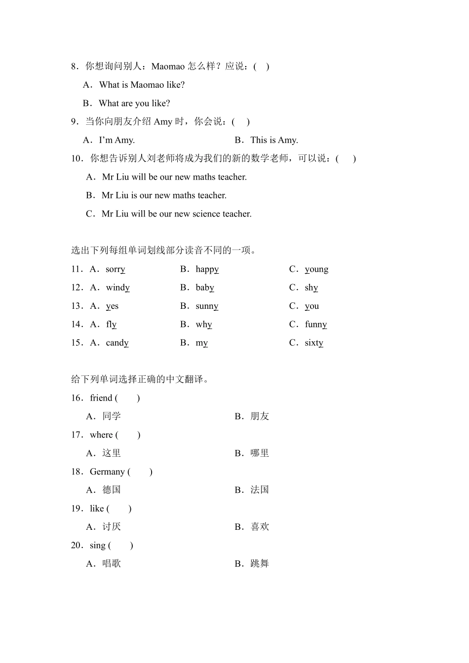 Unit 1 What's he like 单元测试 01 -人教PEP版2024英语五年级上册测试练习试卷含答案.pdf_第2页