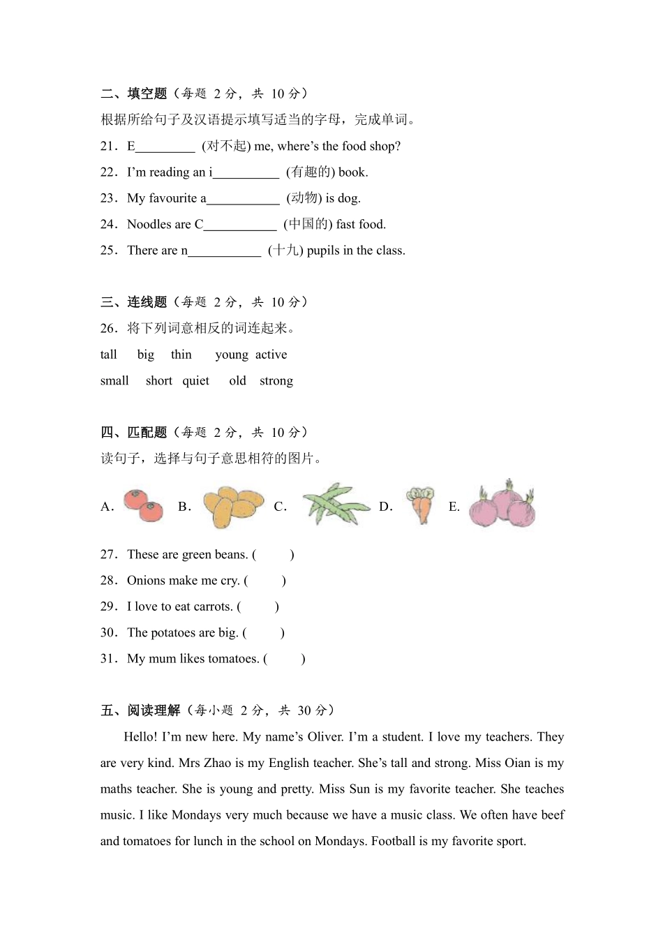 Unit 1 What's he like 单元测试 01 -人教PEP版2024英语五年级上册测试练习试卷含答案.pdf_第3页