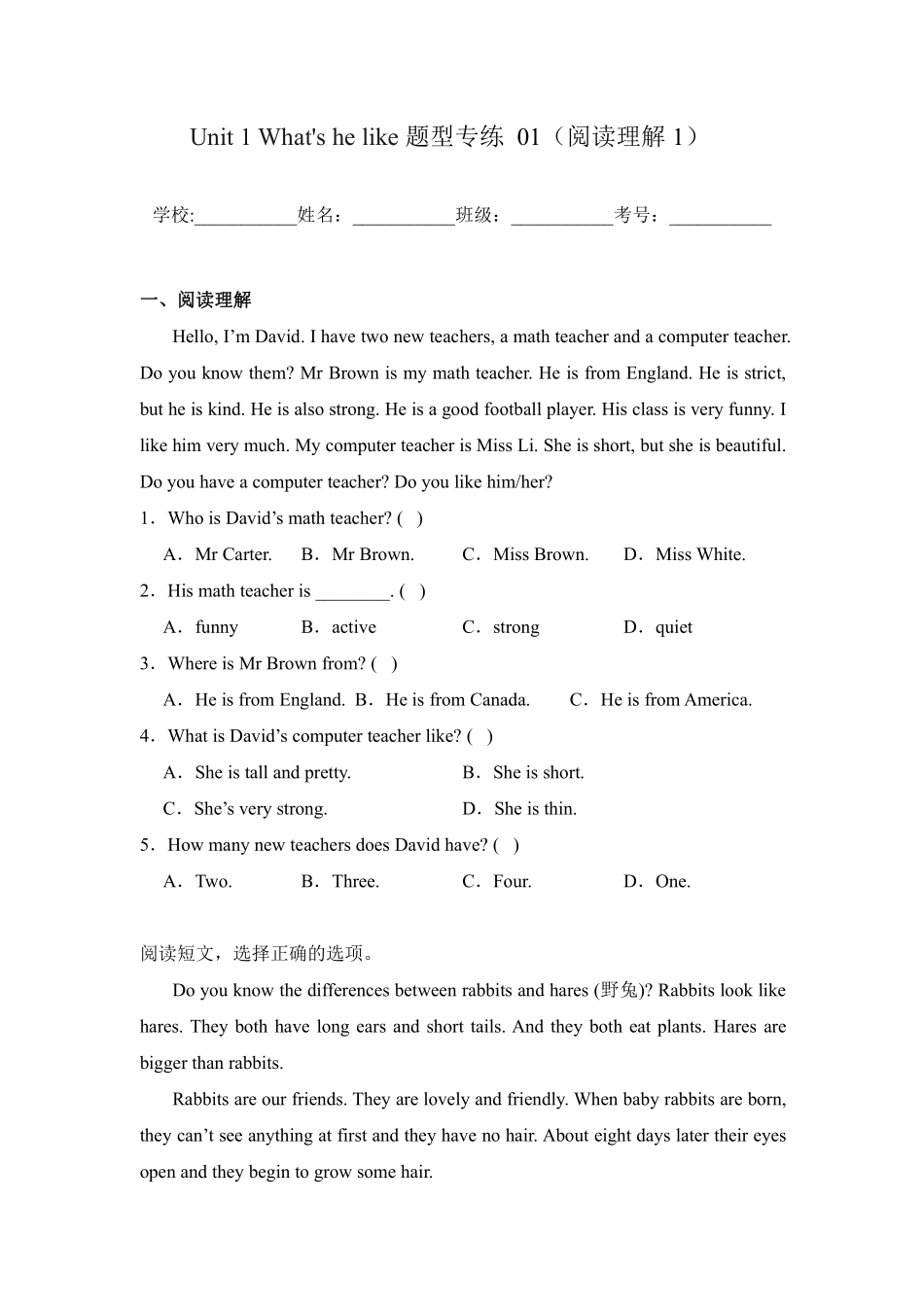 Unit 1 What's he like 题型专练 01阅读理解1 -人教PEP版2024测试练习试卷含答案.pdf_第1页