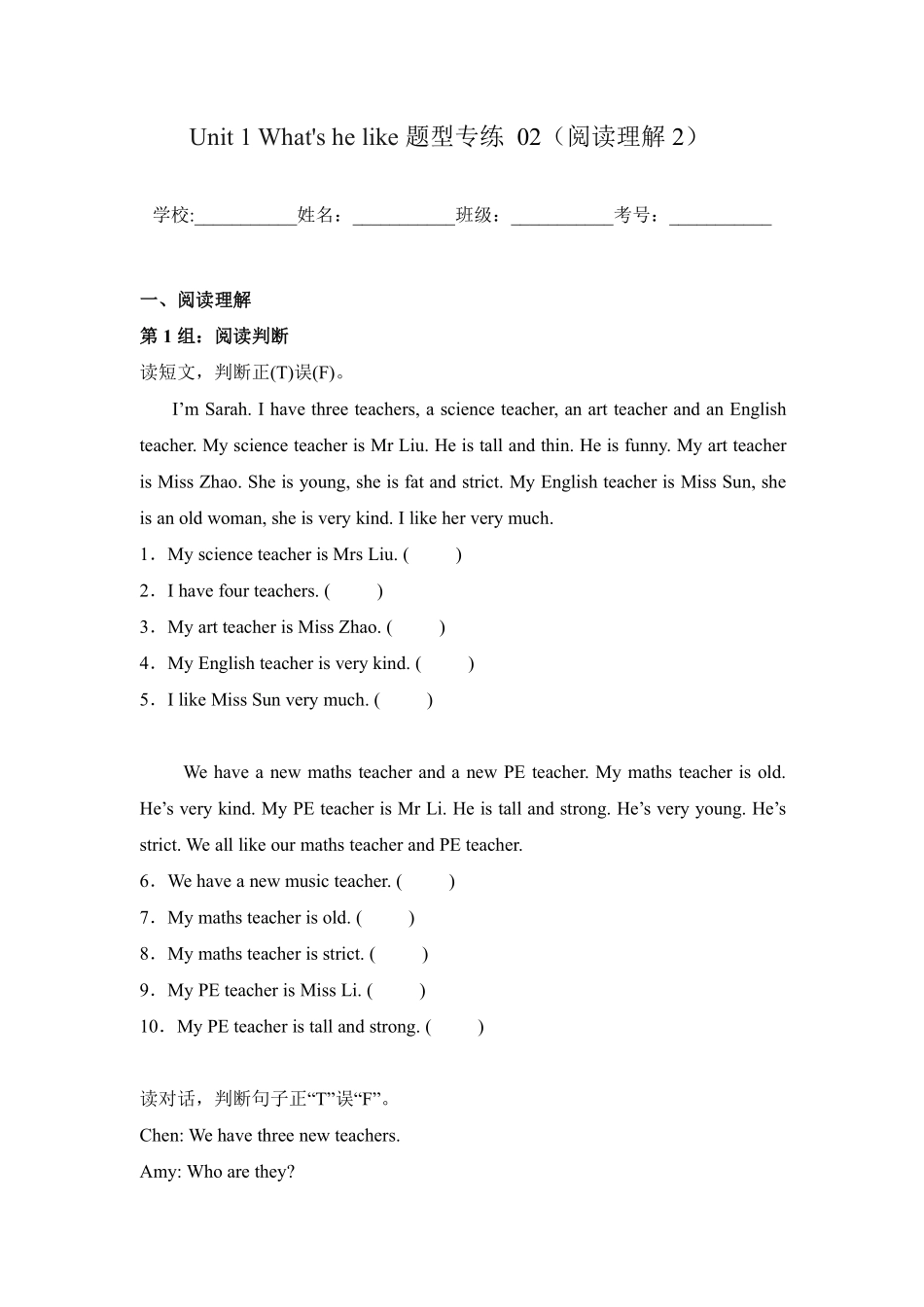 Unit 1 What's he like 题型专练 02阅读理解2 -人教PEP版2024测试练习试卷含答案.pdf_第1页