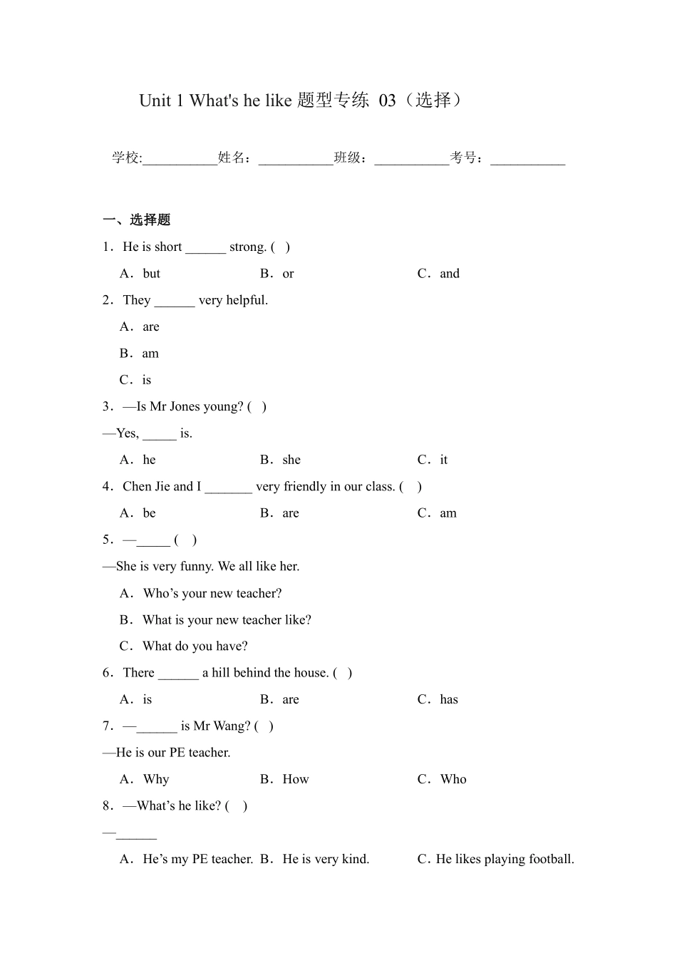 Unit 1 What's he like 题型专练 03选择 -人教PEP版2024英语5测试练习试卷含答案.pdf_第1页