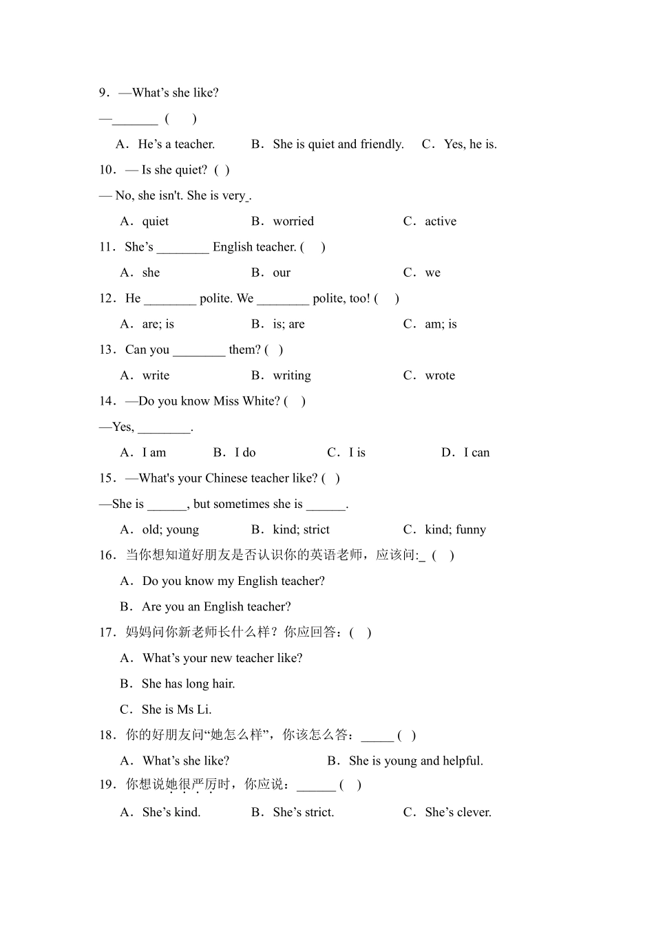 Unit 1 What's he like 题型专练 03选择 -人教PEP版2024英语5测试练习试卷含答案.pdf_第2页