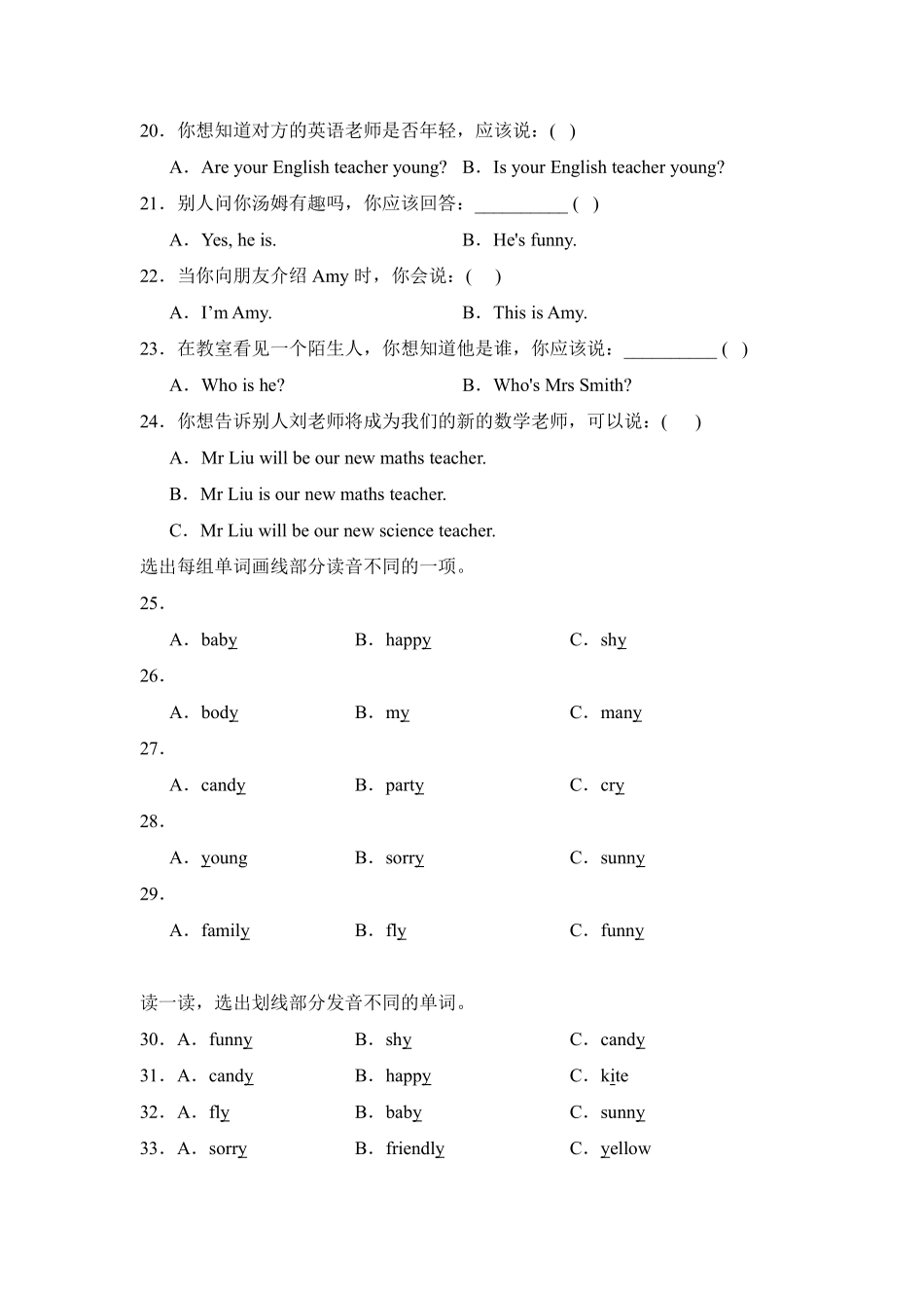 Unit 1 What's he like 题型专练 03选择 -人教PEP版2024英语5测试练习试卷含答案.pdf_第3页