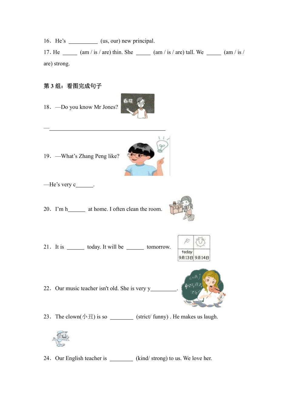 Unit 1 What's he like 题型专练 04填空 -人教PEP版2024英语5测试练习试卷含答案.pdf_第2页