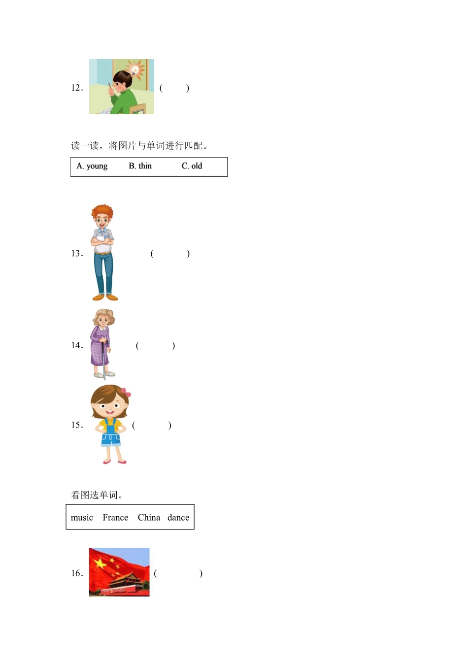 Unit 1 What's he like 题型专练 06匹配 -人教PEP版2024英语5测试练习试卷含答案.pdf_第3页