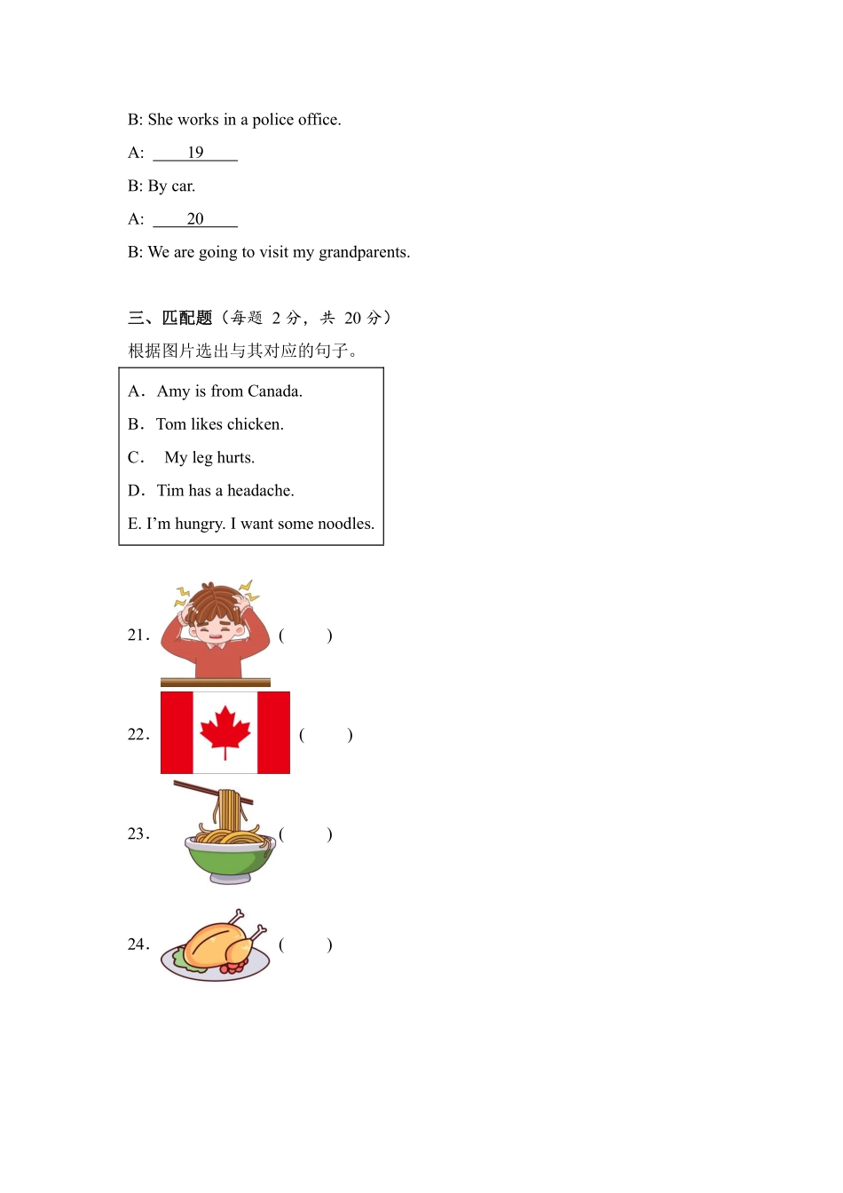 Unit 2 Different families单元测试 02-人教PEP版2024英语三年级测试练习试卷含答案.pdf_第3页