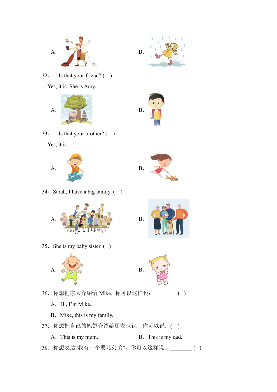 Unit 2 Different families题型专练 01选择 -人教PEP版2024测试练习试卷含答案.pdf_第3页