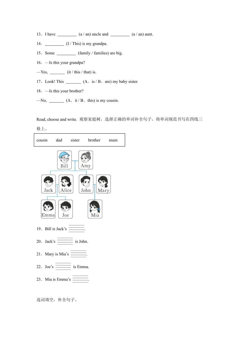 Unit 2 Different families题型专练 03填空 -人教PEP版2024测试练习试卷含答案.pdf_第2页