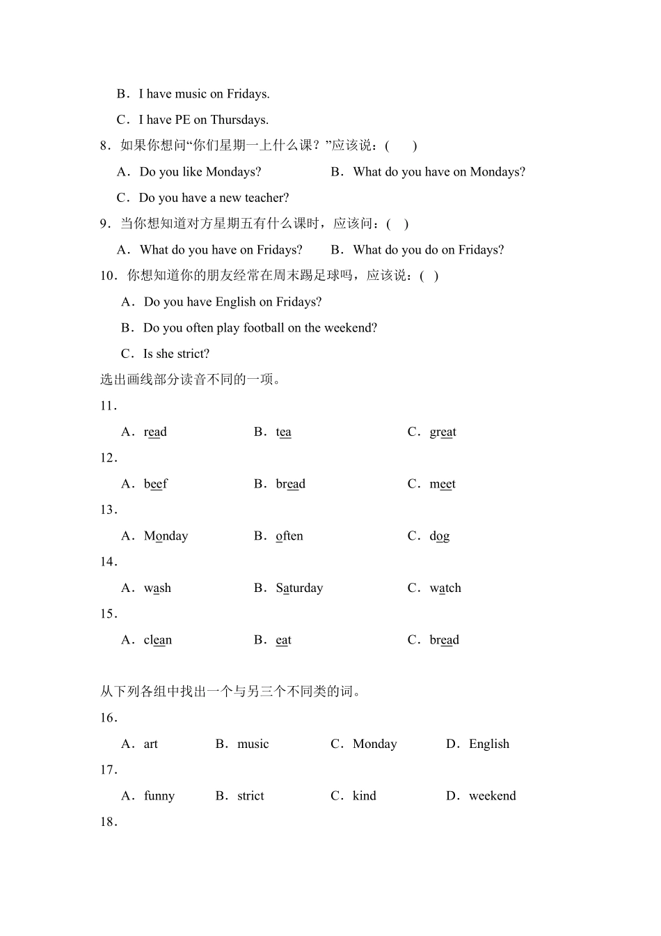 Unit 2 My week 单元测试 01 -人教PEP版2024英语五年级上册测试练习试卷含答案.pdf_第2页