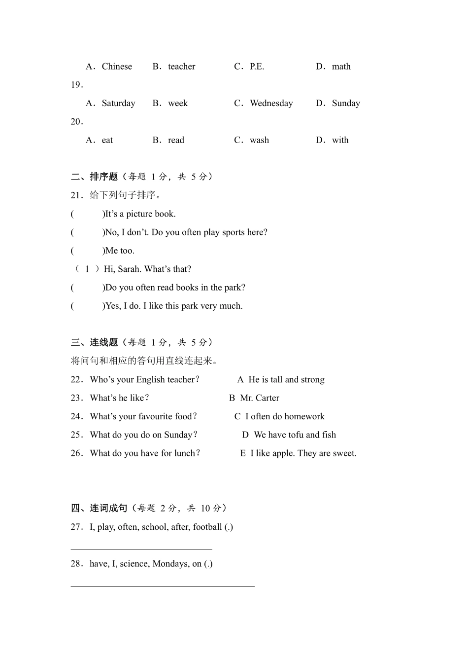 Unit 2 My week 单元测试 01 -人教PEP版2024英语五年级上册测试练习试卷含答案.pdf_第3页