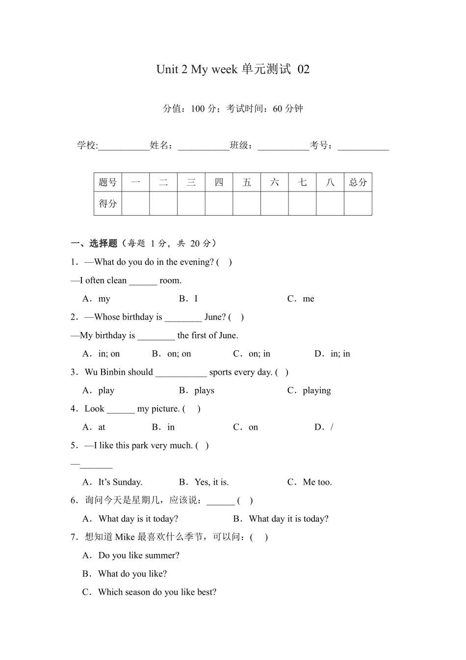 Unit 2 My week 单元测试 02 -人教PEP版2024英语五年级上册测试练习试卷含答案.pdf_第1页