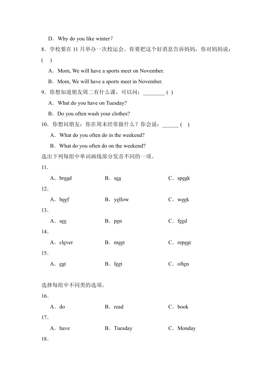 Unit 2 My week 单元测试 02 -人教PEP版2024英语五年级上册测试练习试卷含答案.pdf_第2页
