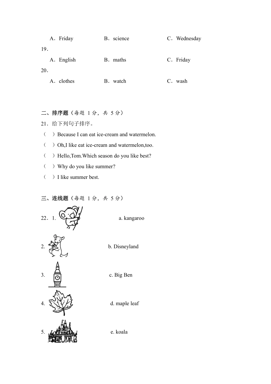 Unit 2 My week 单元测试 02 -人教PEP版2024英语五年级上册测试练习试卷含答案.pdf_第3页