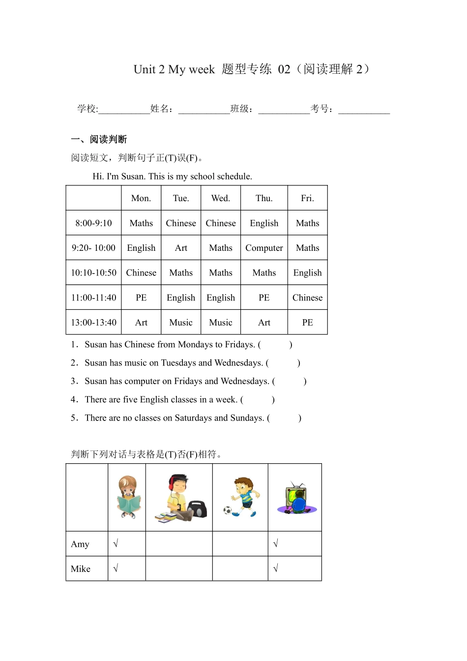 Unit 2 My week 题型专练 02阅读理解2 -人教PEP版2024英语五年级上册测试练习试卷含答案.pdf_第1页