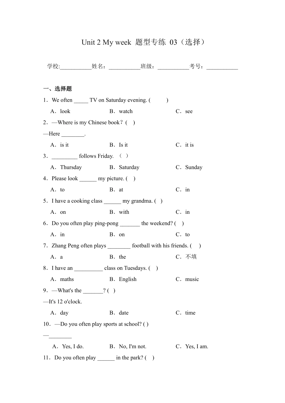 Unit 2 My week 题型专练 03选择 -人教PEP版2024英语五年级上册测试练习试卷含答案.pdf_第1页