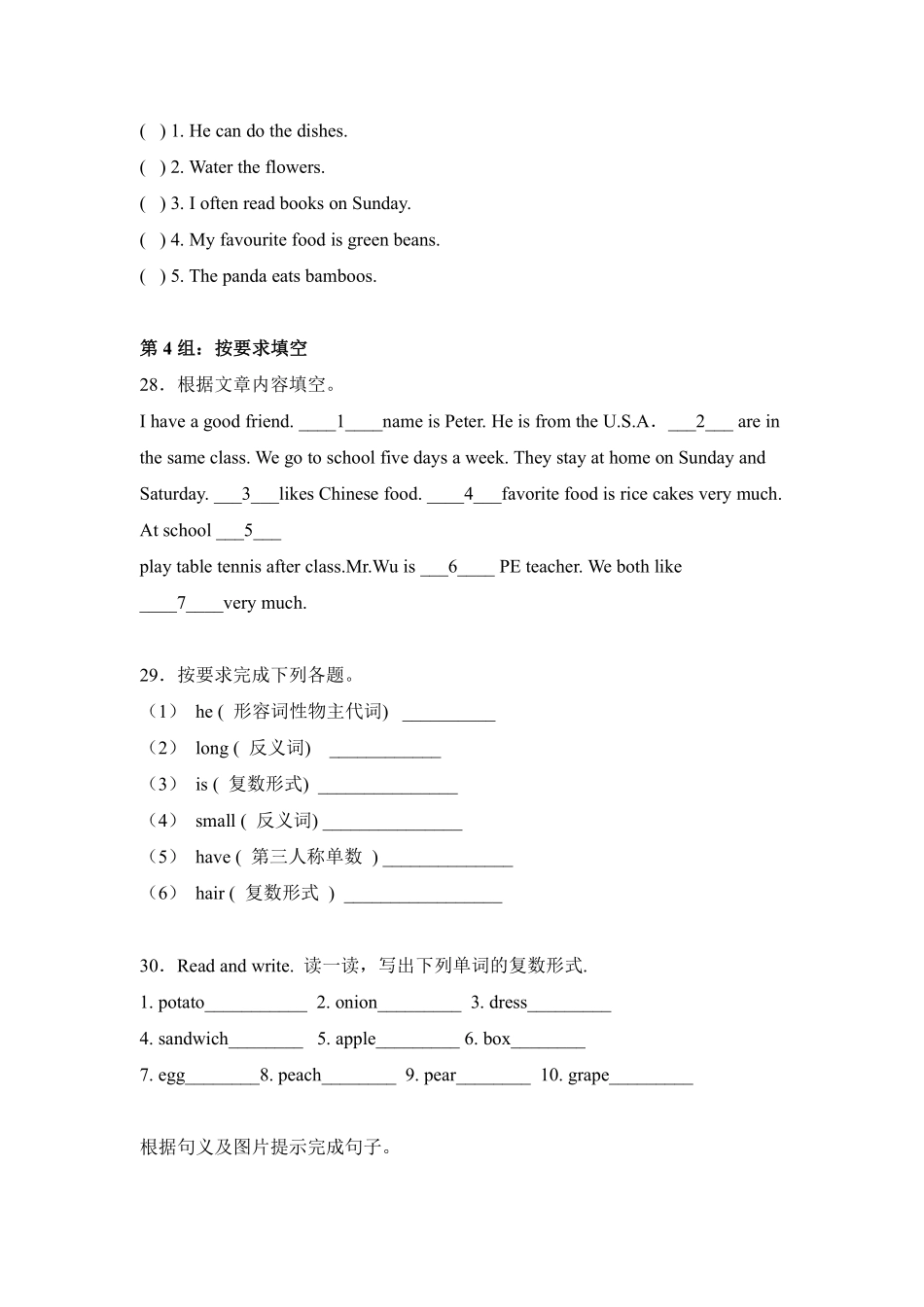 Unit 2 My week 题型专练 04填空 -人教PEP版2024英语五年级上册测试练习试卷含答案.pdf_第3页