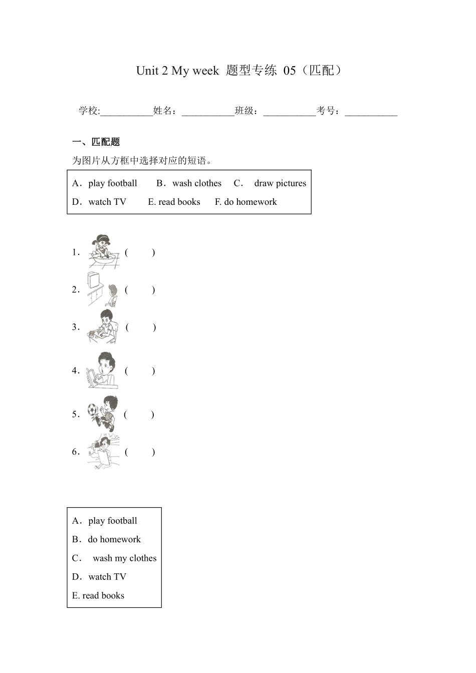 Unit 2 My week 题型专练 05匹配 -人教PEP版2024英语五年级上册测试练习试卷含答案.pdf_第1页