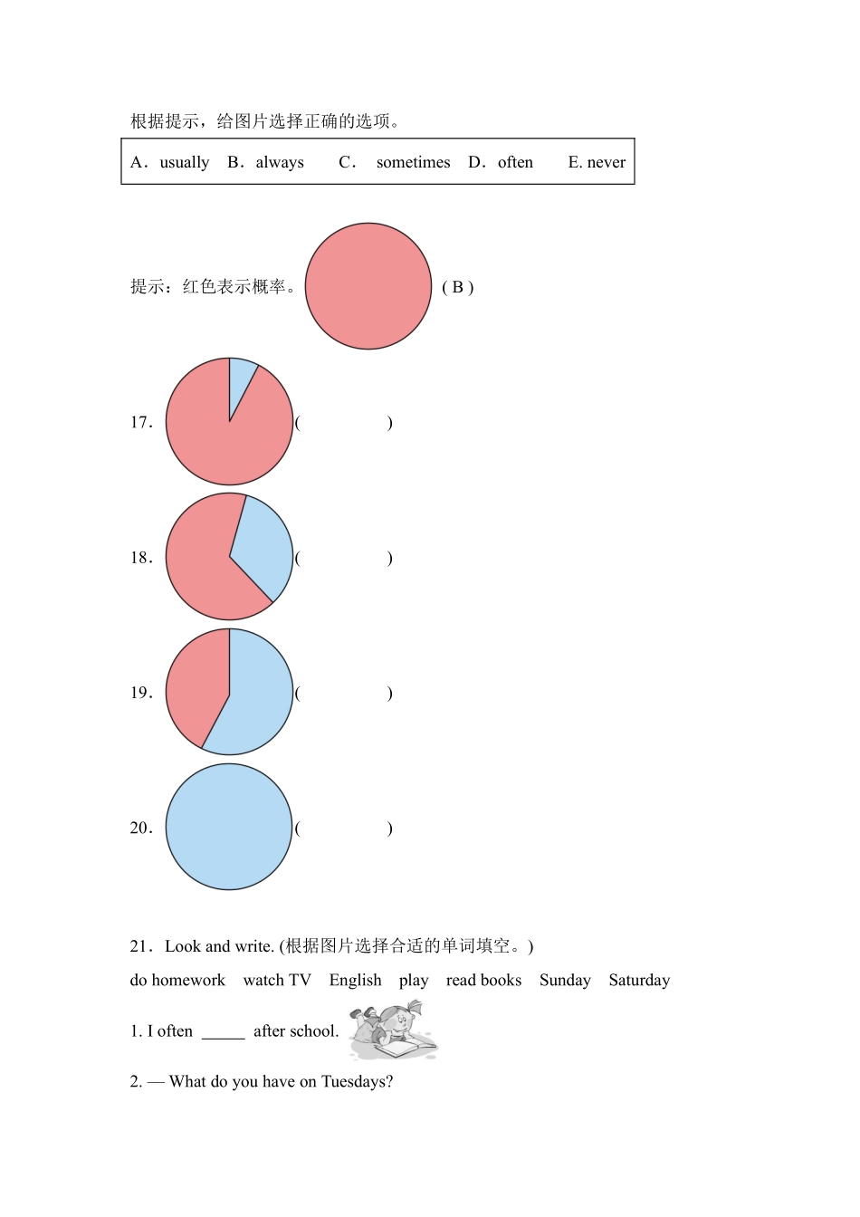 Unit 2 My week 题型专练 05匹配 -人教PEP版2024英语五年级上册测试练习试卷含答案.pdf_第3页