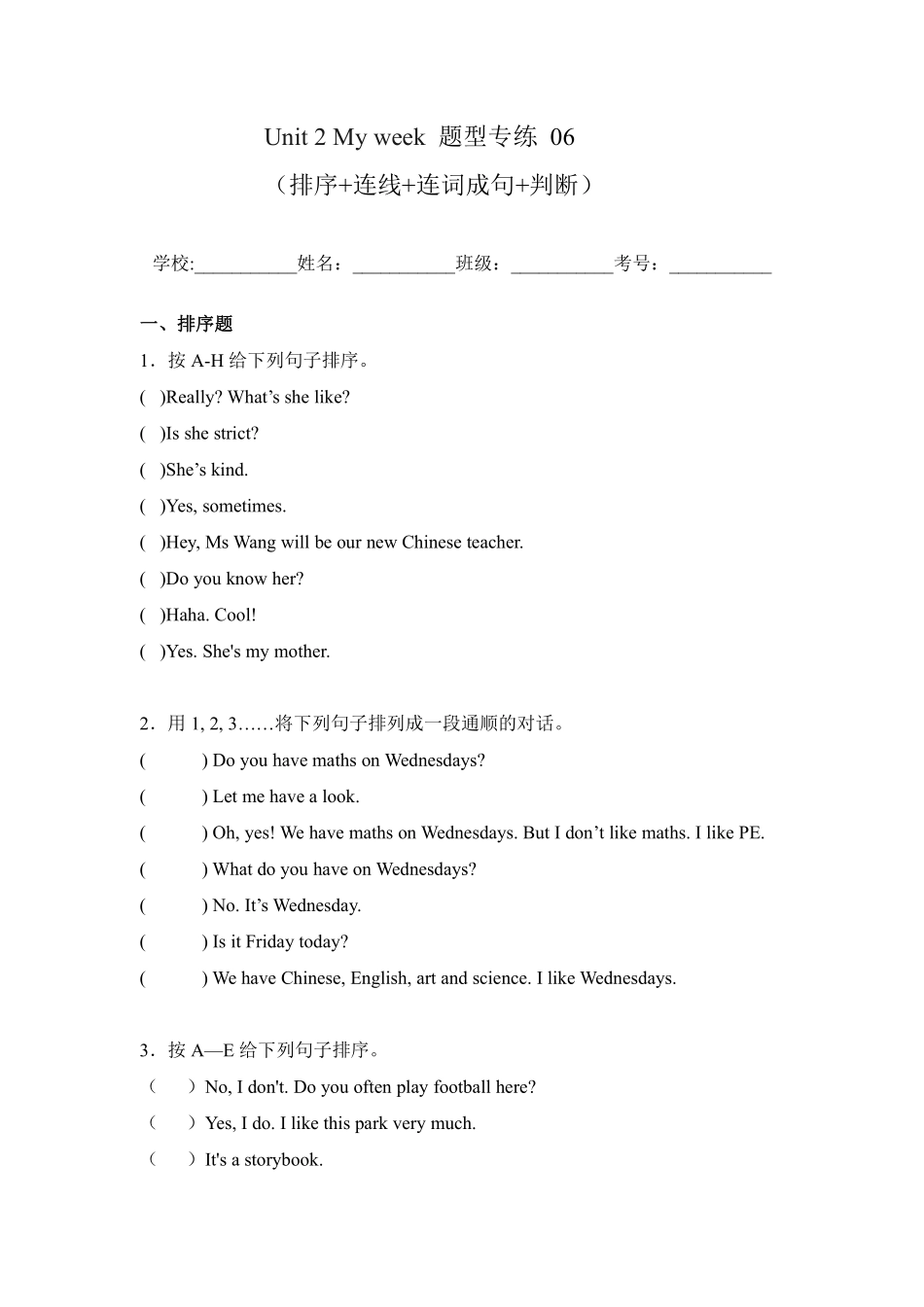 Unit 2 My week 题型专练 06排序+连线+连词成句+判断 -人教PEP版2024测试练习试卷含答案.pdf_第1页
