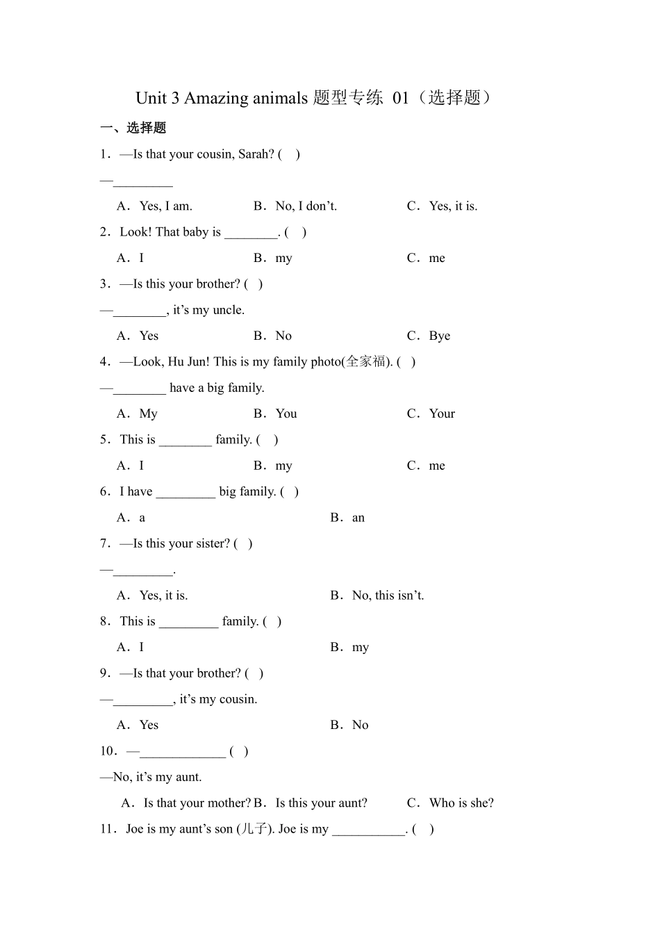 Unit 3 Amazing animals 题型专练 01选择—人教PEP版2024英语3测试练习试卷含答案.pdf_第1页