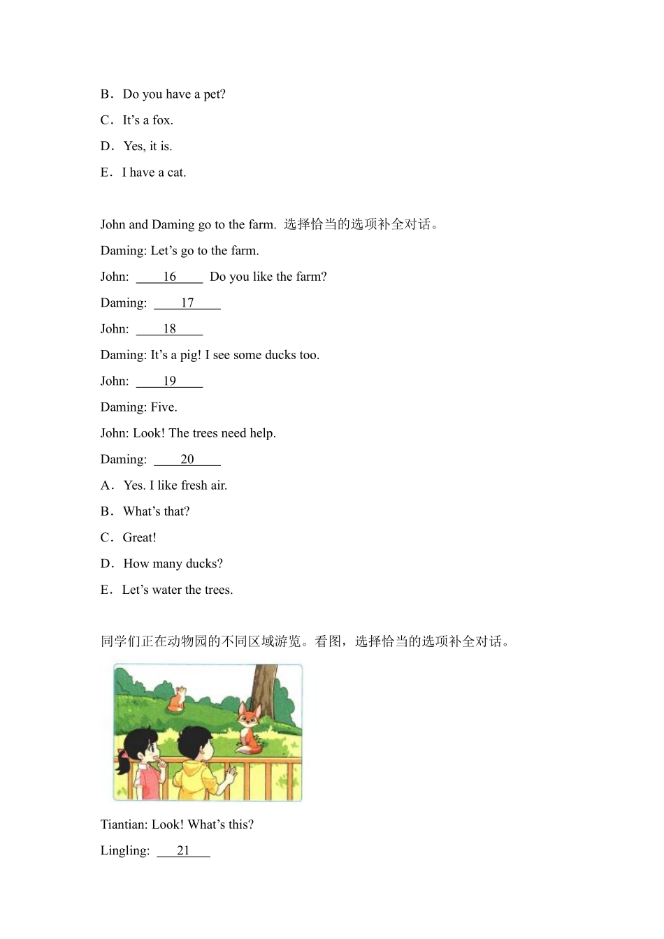 Unit 3 Amazing animals 题型专练 04补全对话+短文—人教PEP版202测试练习试卷含答案.pdf_第2页
