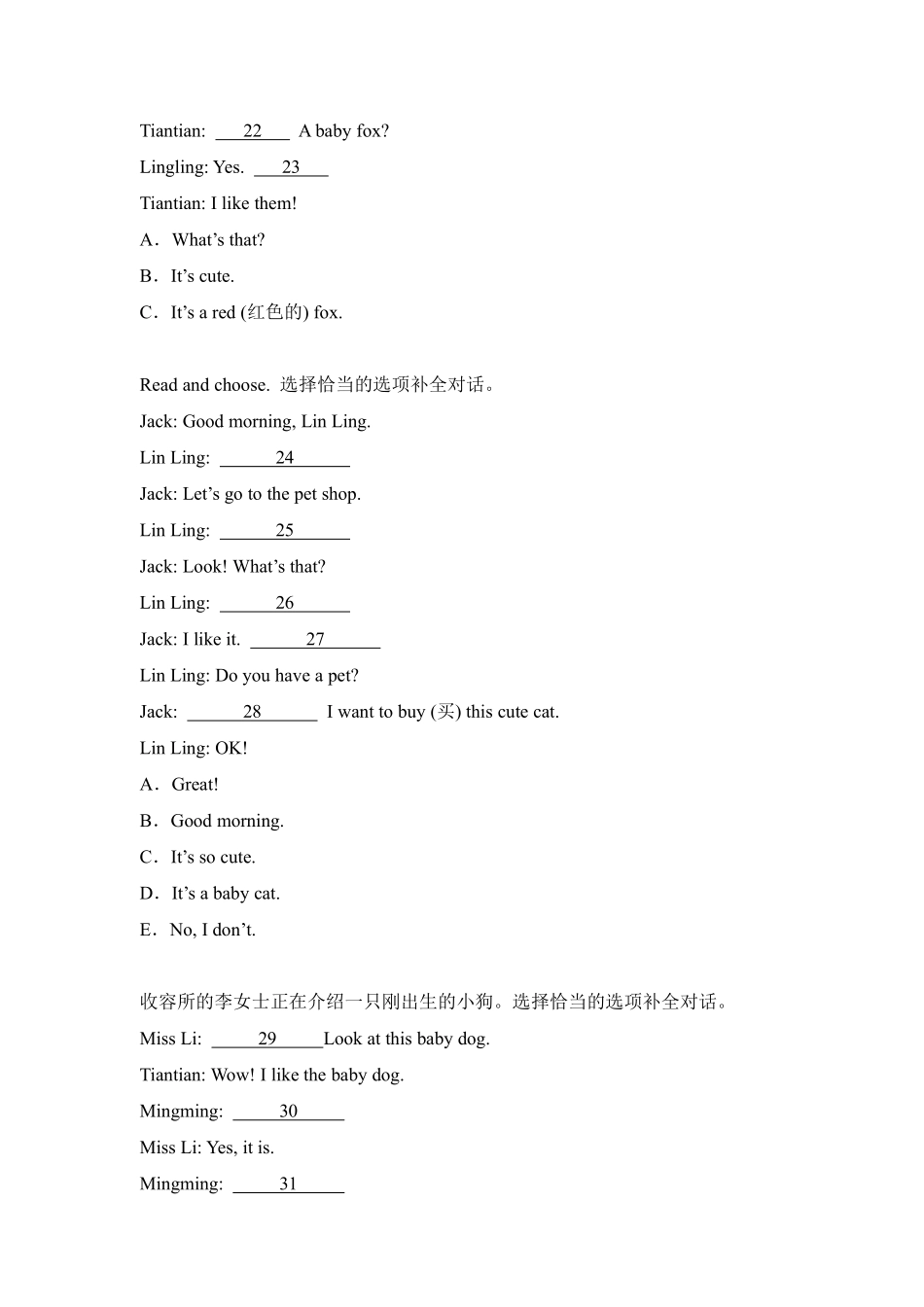 Unit 3 Amazing animals 题型专练 04补全对话+短文—人教PEP版202测试练习试卷含答案.pdf_第3页