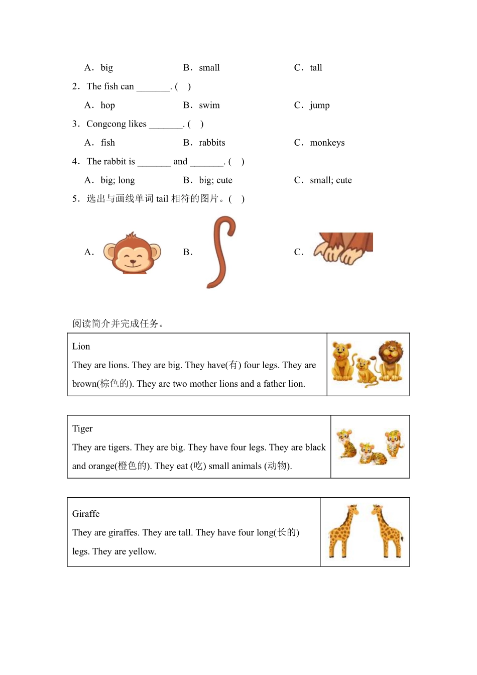 Unit 3 Amazing animals 题型专练 05阅读理解1—人教PEP版2024测试练习试卷含答案.pdf_第2页