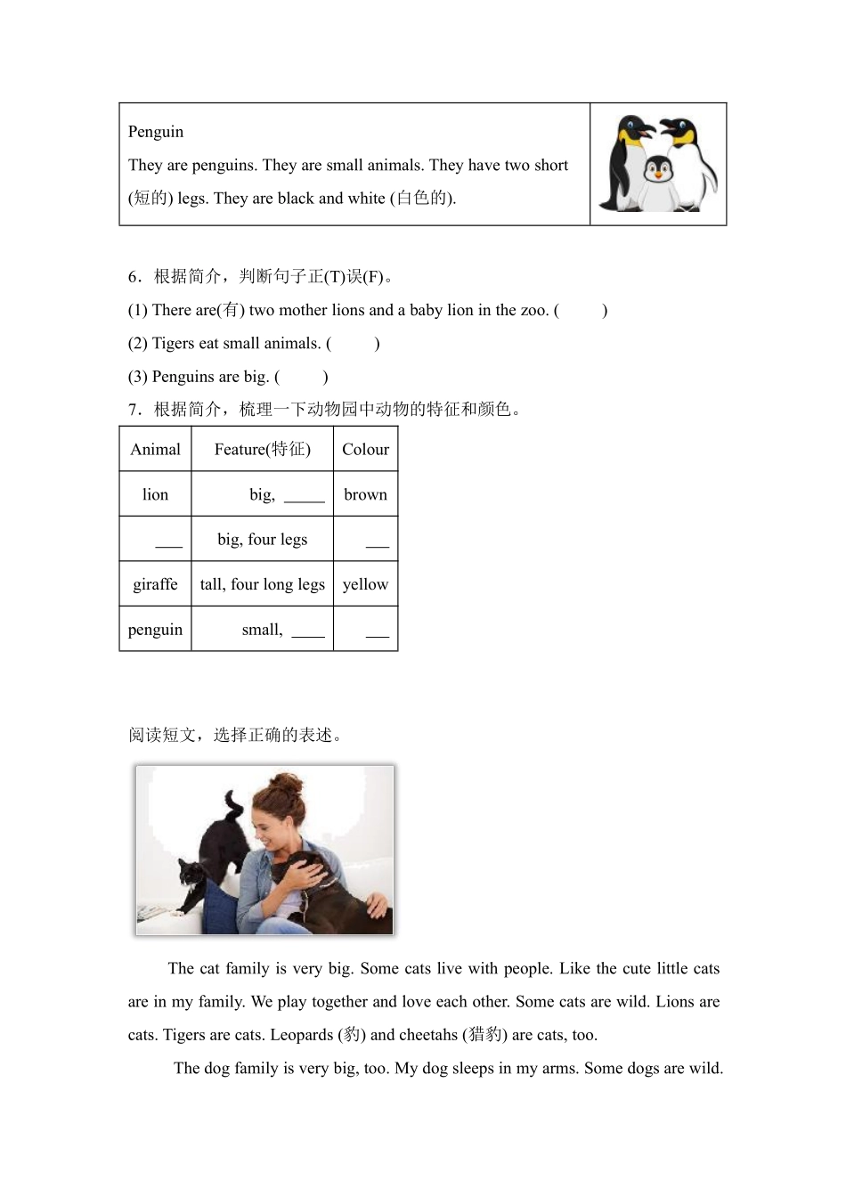 Unit 3 Amazing animals 题型专练 05阅读理解1—人教PEP版2024测试练习试卷含答案.pdf_第3页