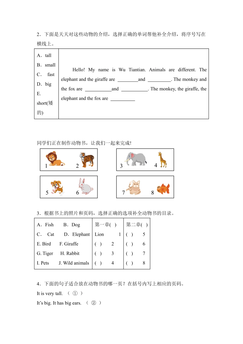Unit 3 Amazing animals 题型专练 06阅读理解2—人教PEP版2024测试练习试卷含答案.pdf_第2页