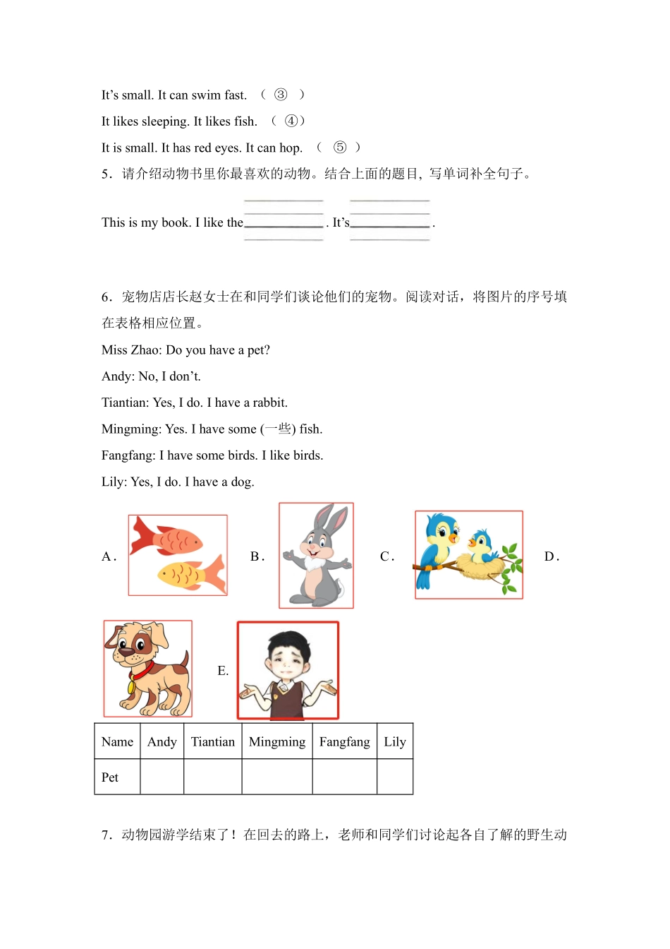 Unit 3 Amazing animals 题型专练 06阅读理解2—人教PEP版2024测试练习试卷含答案.pdf_第3页