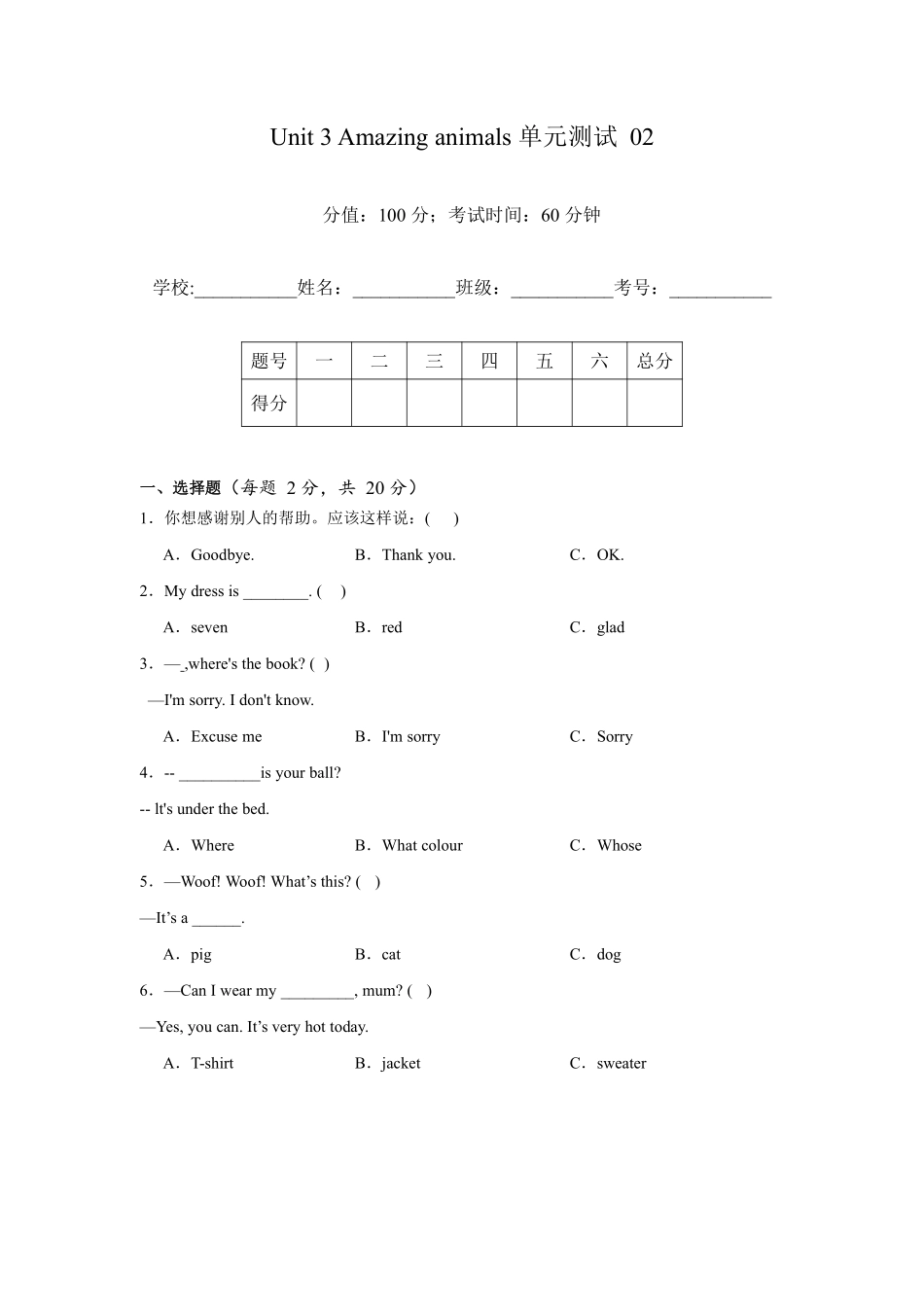 Unit 3 Amazing animals单元测试 02-人教PEP版2024英语三年级上册测试练习试卷含答案.pdf_第1页