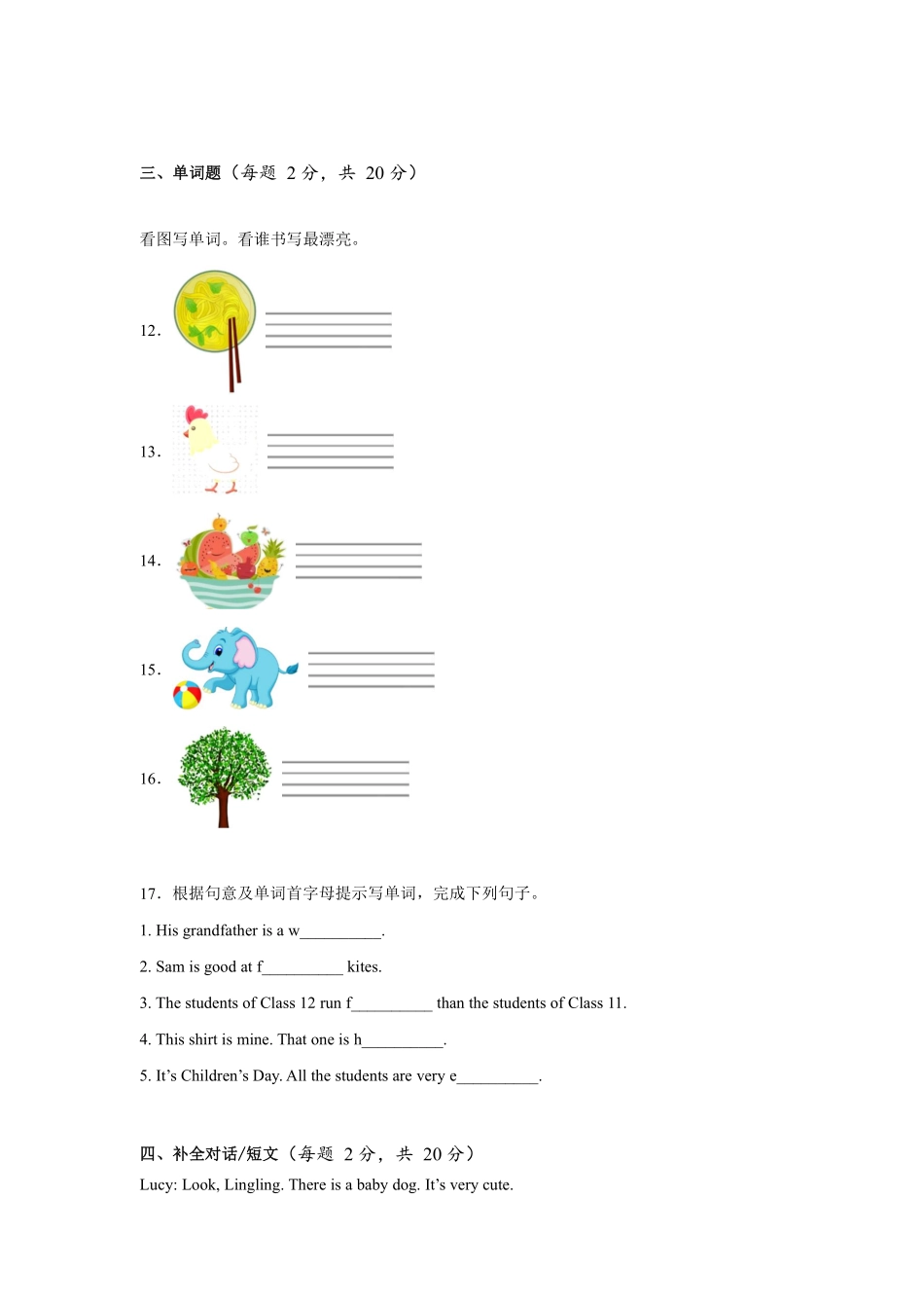 Unit 3 Amazing animals单元测试 02-人教PEP版2024英语三年级上册测试练习试卷含答案.pdf_第3页