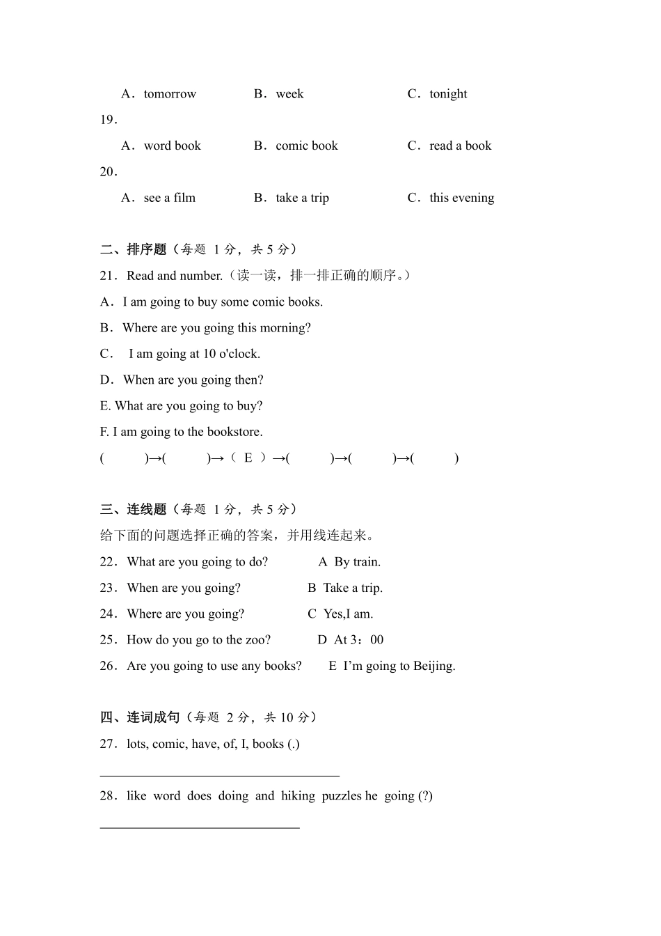 Unit 3 My weekend plan 单元测试 01—人教PEP版2024英语六年级上册测试练习试卷含答案.pdf_第3页