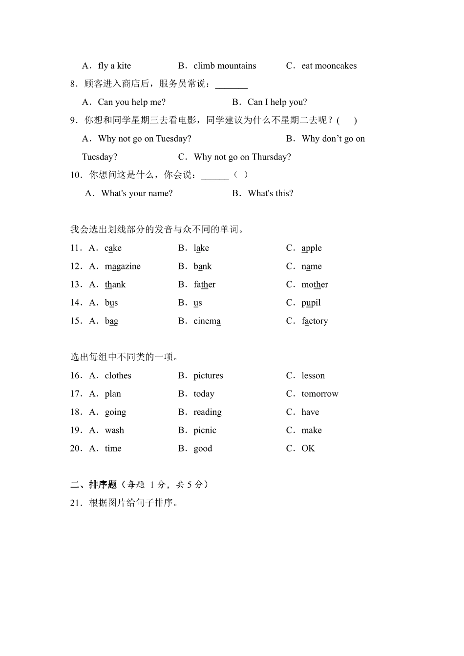 Unit 3 My weekend plan 单元测试 02—人教PEP版2024英语六年级上册测试练习试卷含答案.pdf_第2页