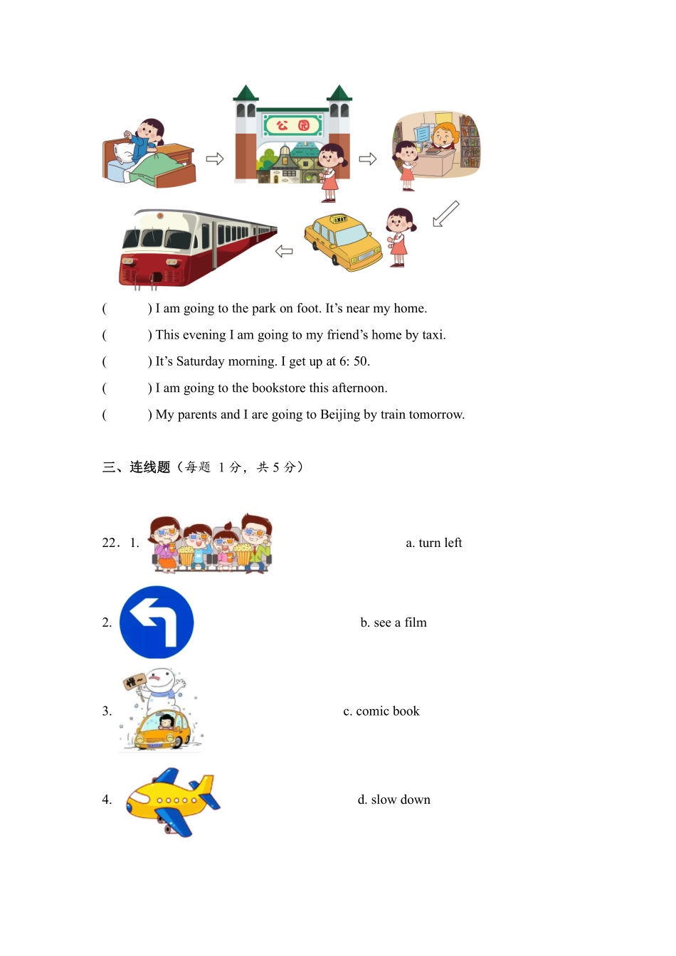 Unit 3 My weekend plan 单元测试 02—人教PEP版2024英语六年级上册测试练习试卷含答案.pdf_第3页