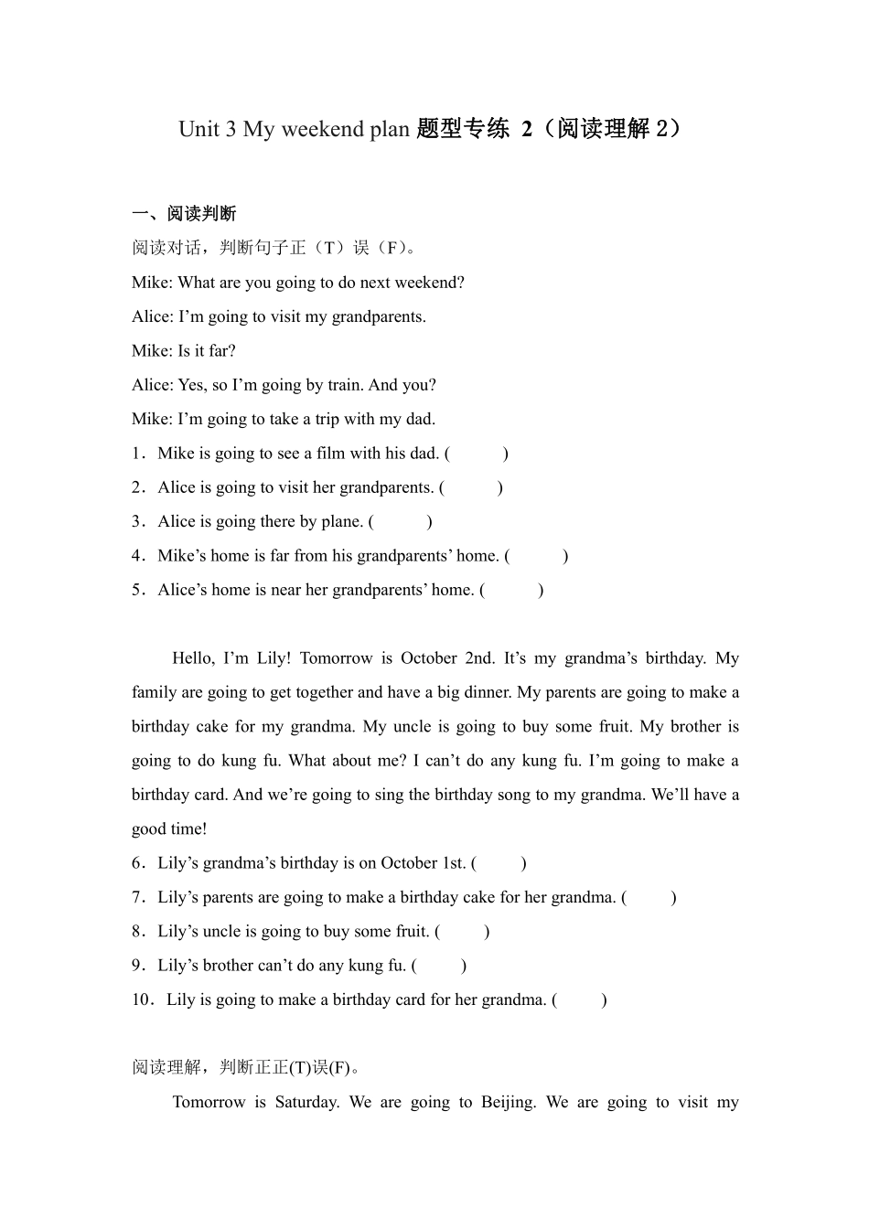 Unit 3 My weekend plan 题型专练 02阅读理解2—人教PEP版2024测试练习试卷含答案.pdf_第1页