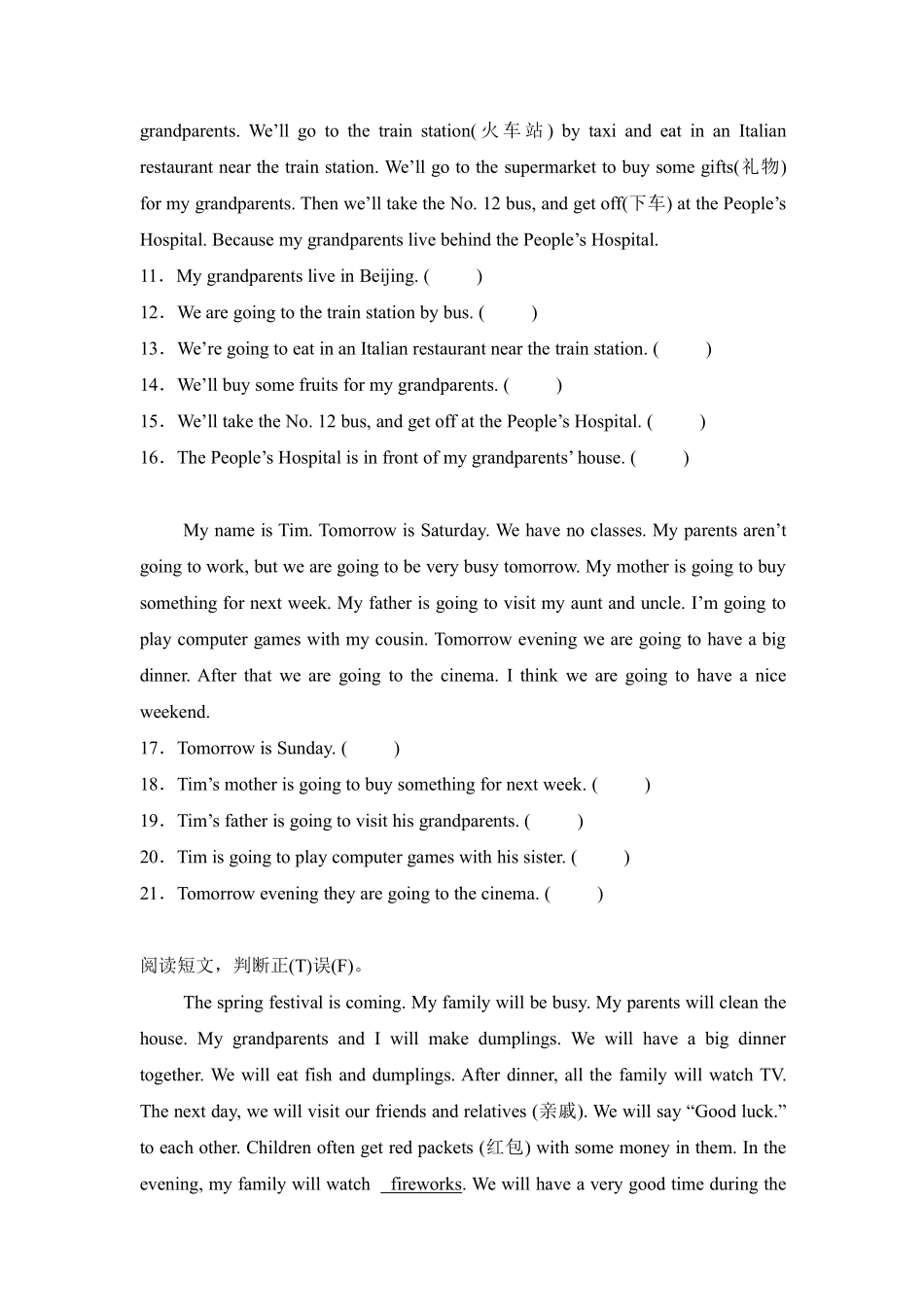 Unit 3 My weekend plan 题型专练 02阅读理解2—人教PEP版2024测试练习试卷含答案.pdf_第2页