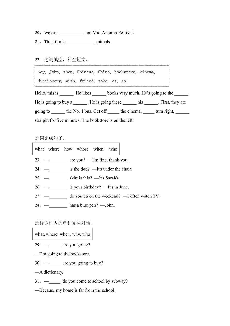 Unit 3 My weekend plan 题型专练 03填空—人教PEP版2024英语6测试练习试卷含答案.pdf_第2页
