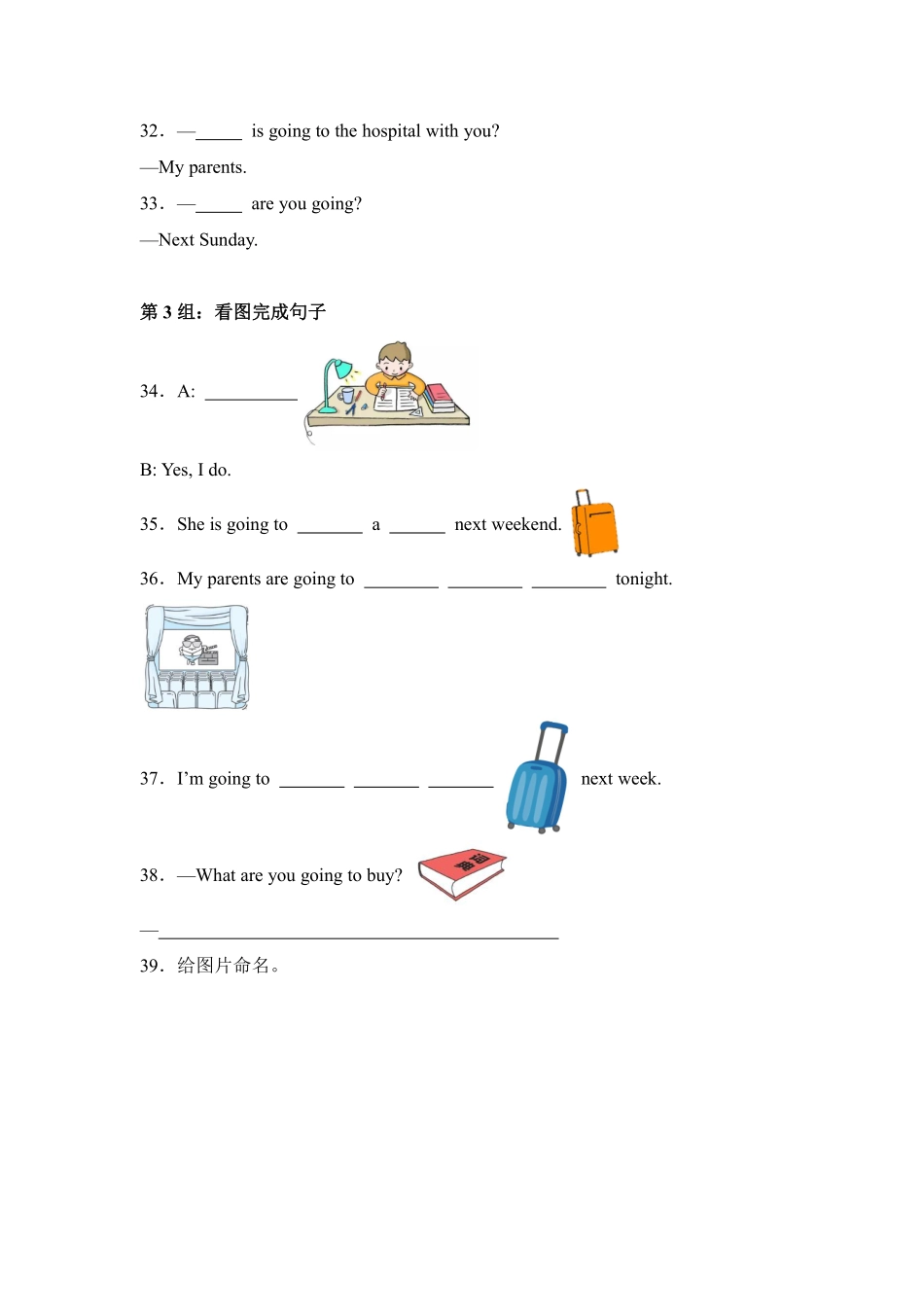 Unit 3 My weekend plan 题型专练 03填空—人教PEP版2024英语6测试练习试卷含答案.pdf_第3页