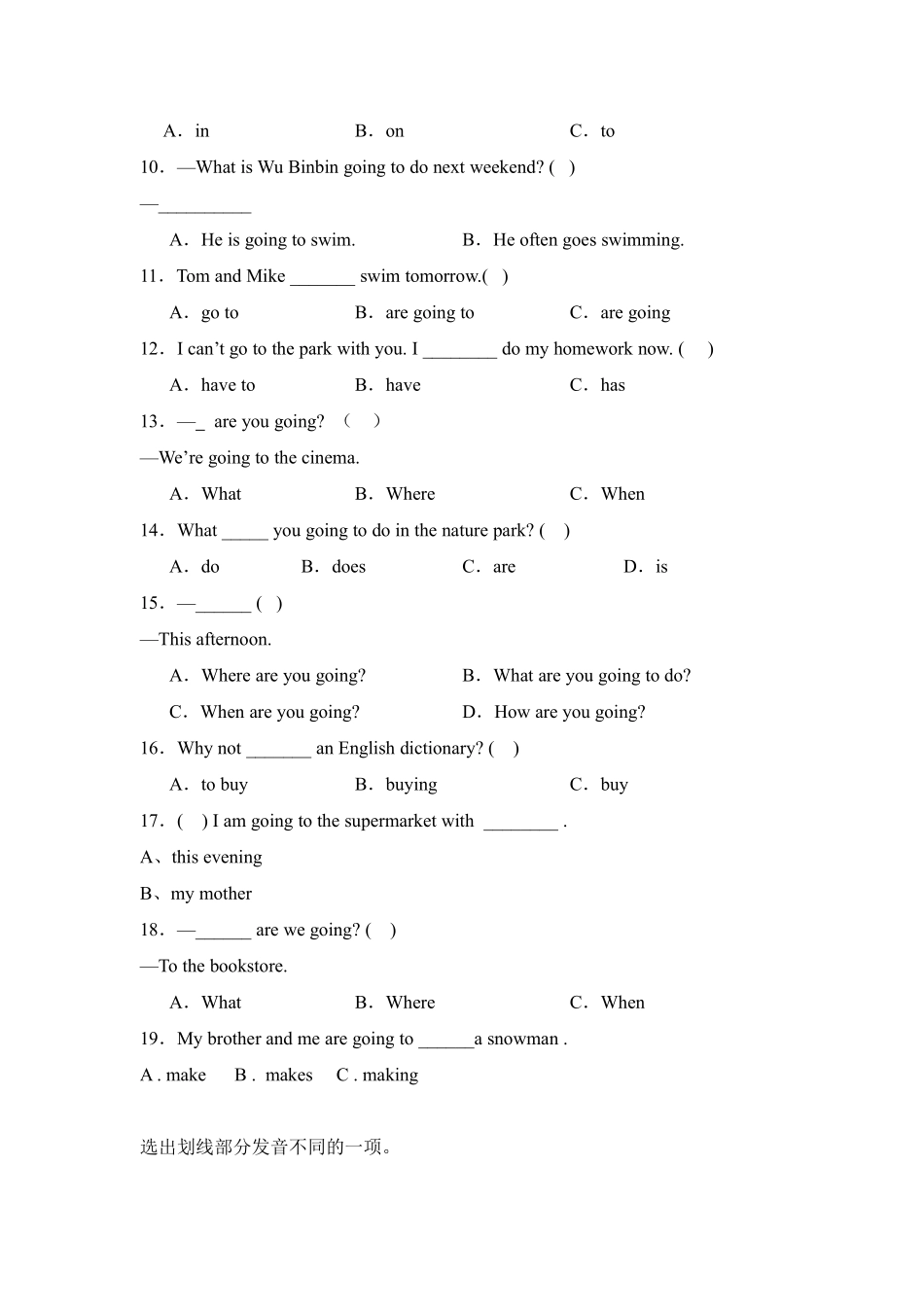 Unit 3 My weekend plan 题型专练 04选择—人教PEP版2024英语6测试练习试卷含答案.pdf_第2页
