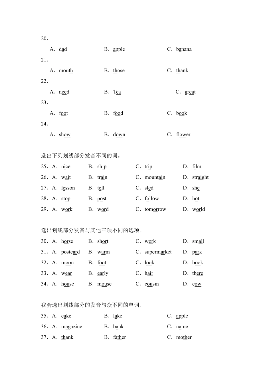 Unit 3 My weekend plan 题型专练 04选择—人教PEP版2024英语6测试练习试卷含答案.pdf_第3页