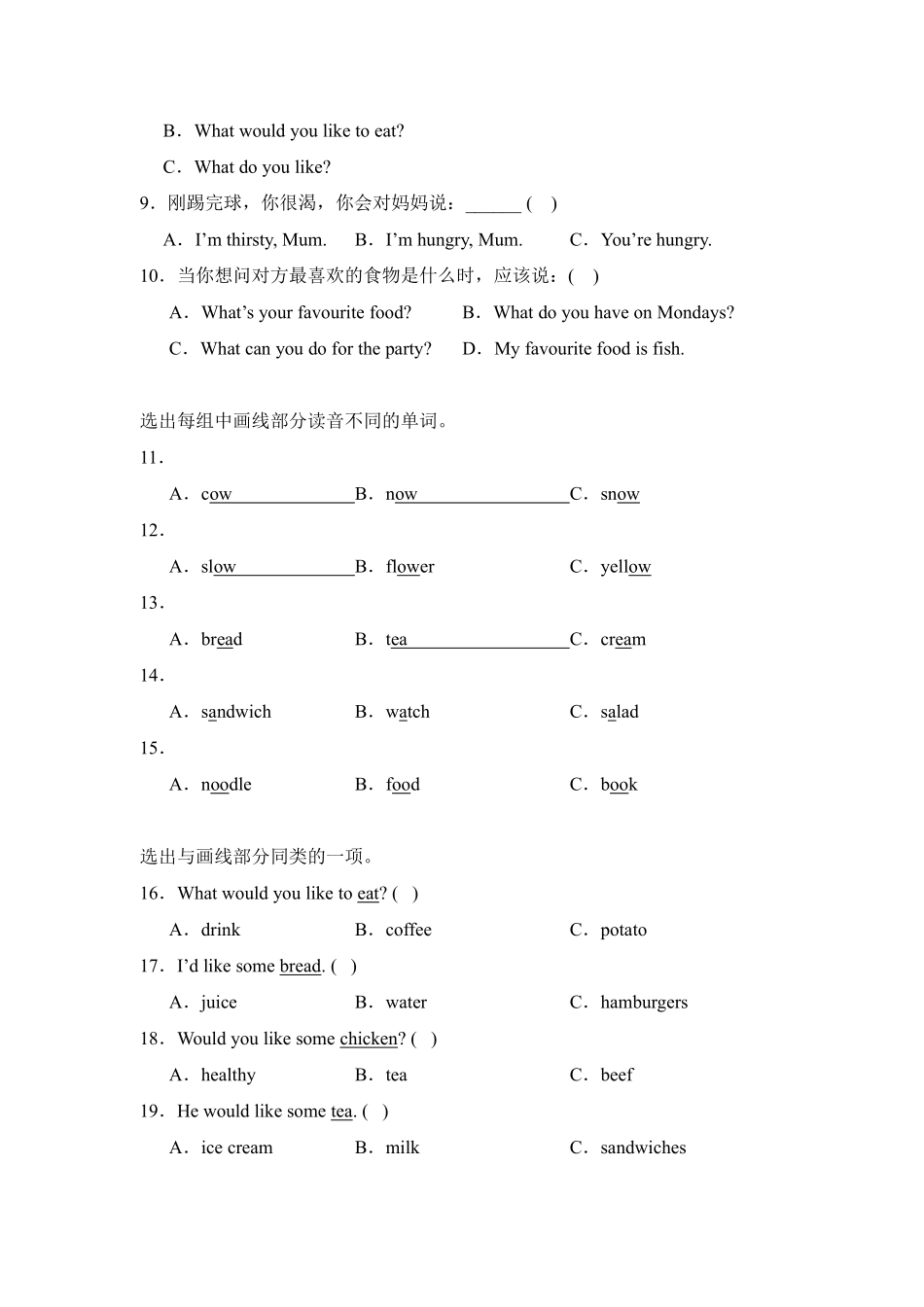 Unit 3 What would you like 单元测试 01—人教PEP版2024英语5测试练习试卷含答案.pdf_第2页