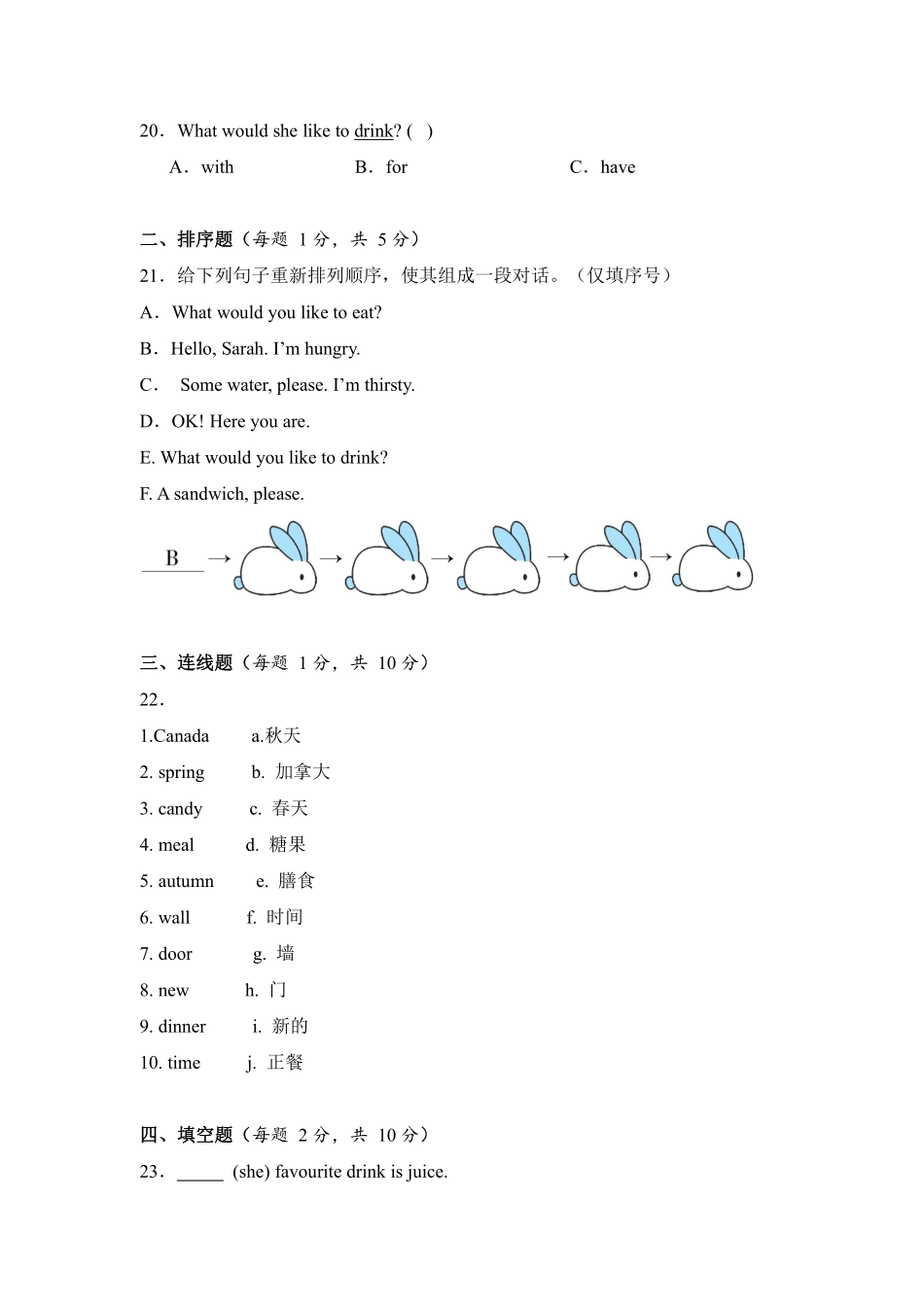Unit 3 What would you like 单元测试 01—人教PEP版2024英语5测试练习试卷含答案.pdf_第3页