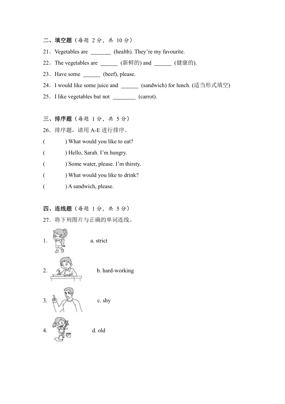Unit 3 What would you like 单元测试 02—人教PEP版2024英语5测试练习试卷含答案.pdf_第3页