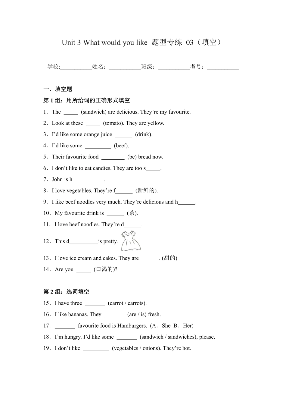 Unit 3 What would you like 题型专练 03填空—人教PEP版2024测试练习试卷含答案.pdf_第1页