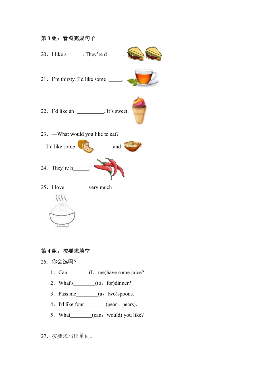 Unit 3 What would you like 题型专练 03填空—人教PEP版2024测试练习试卷含答案.pdf_第2页