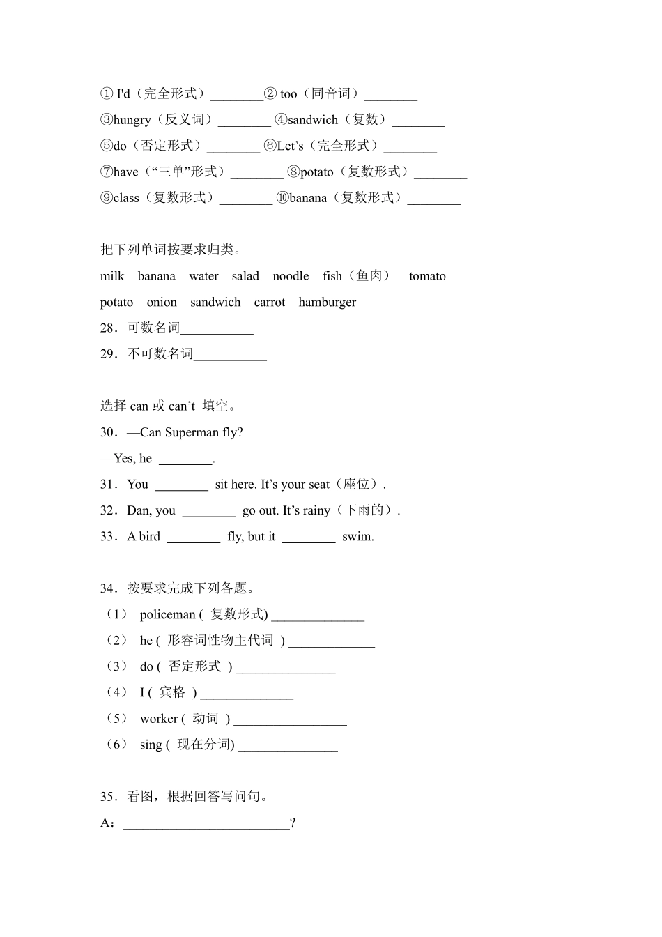 Unit 3 What would you like 题型专练 03填空—人教PEP版2024测试练习试卷含答案.pdf_第3页
