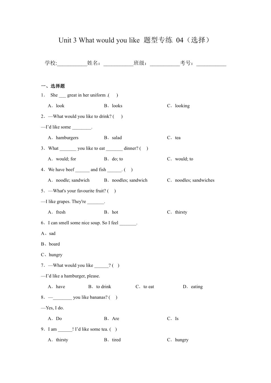 Unit 3 What would you like 题型专练 04选择—人教PEP版2024测试练习试卷含答案.pdf_第1页